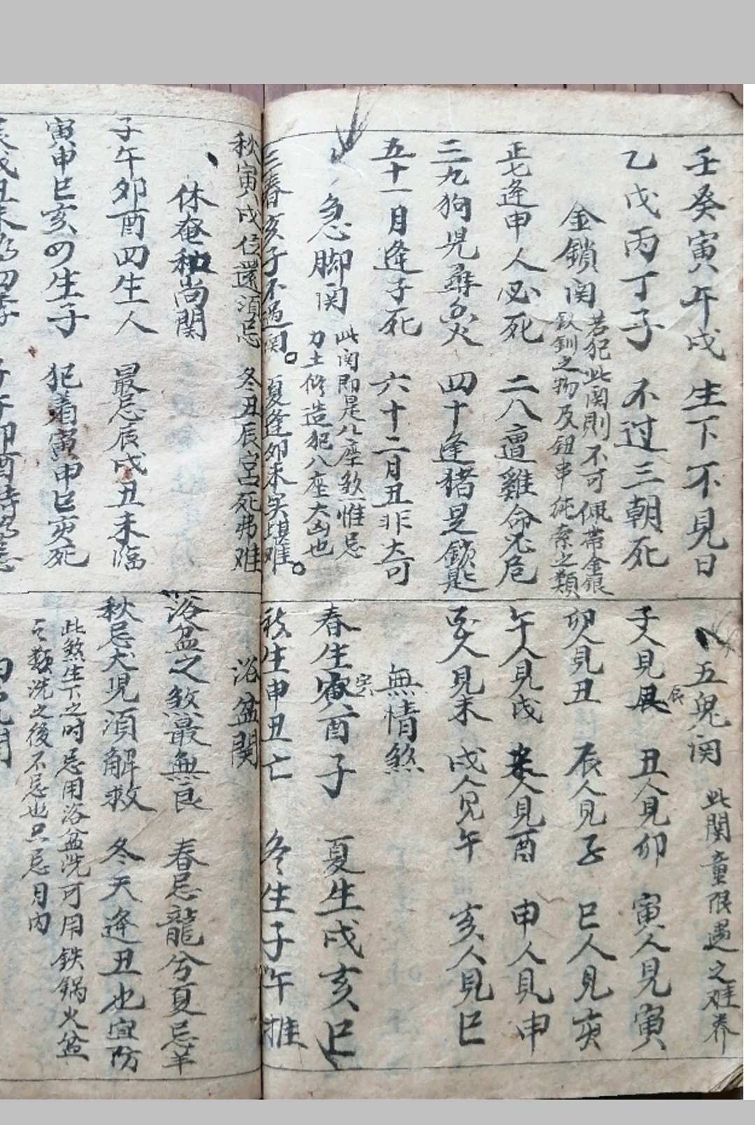 图片[18]中华古籍网-专注古书收集师传命理中华古籍网-专注古书收集中华古籍网