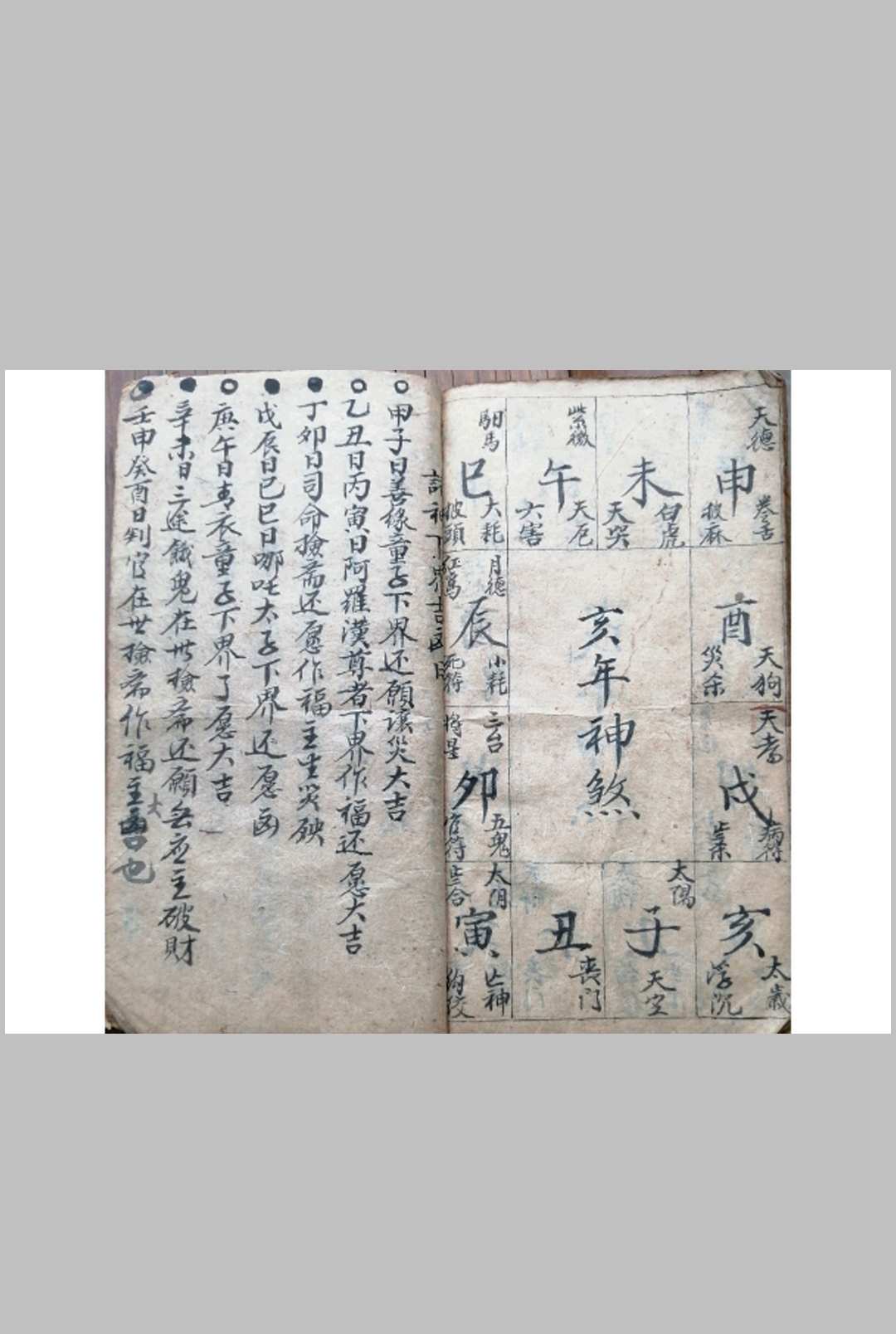 图片[17]中华古籍网-专注古书收集师传命理中华古籍网-专注古书收集中华古籍网