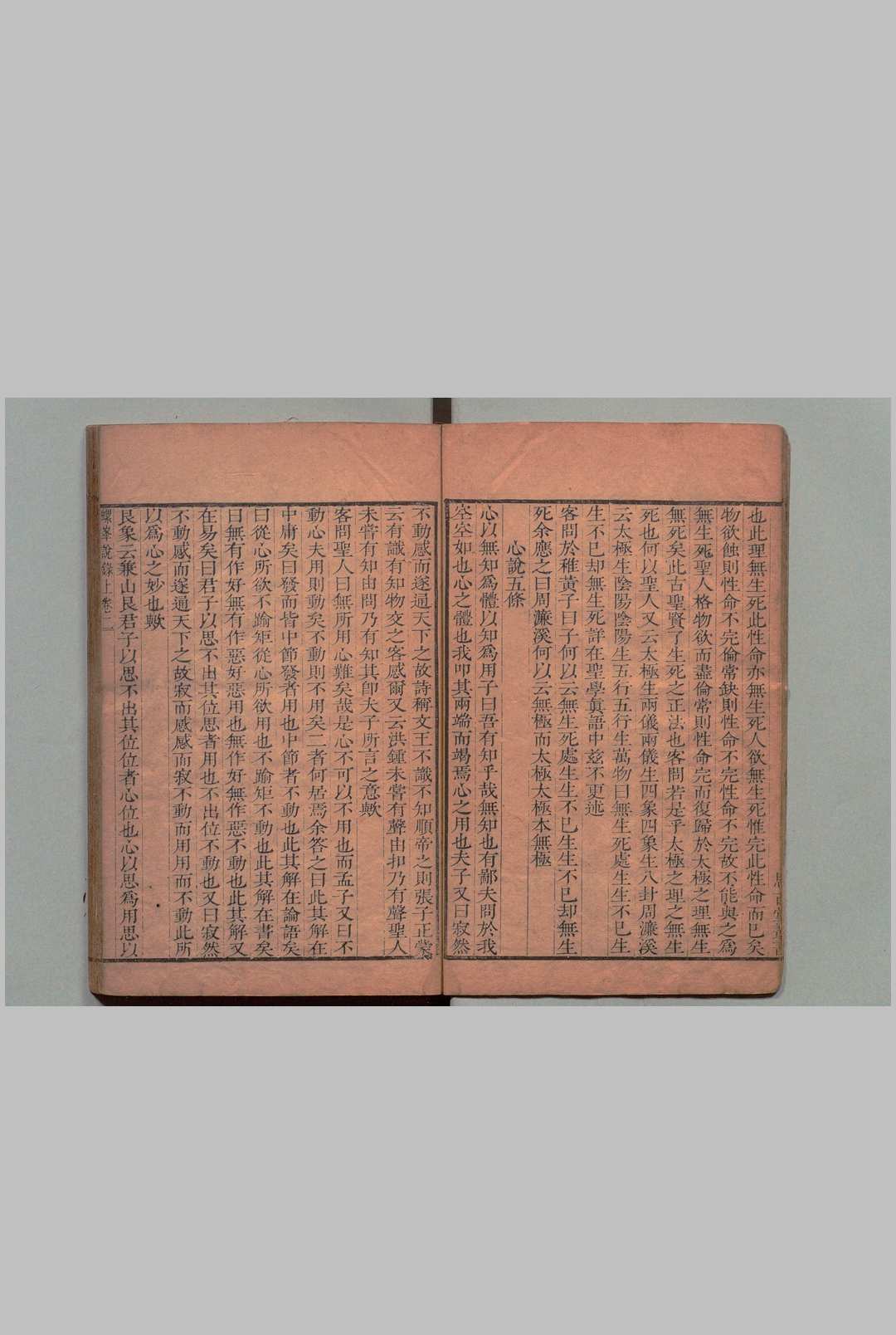图片[4]中华古籍网-专注古书收集螺峰说录 ２卷 毛先舒 清刊本中华古籍网-专注古书收集中华古籍网