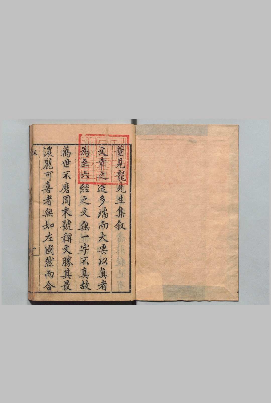 崇相集 文11卷 诗２卷 董应举,明万历48年中华古籍网-专注古书收集中华古籍网