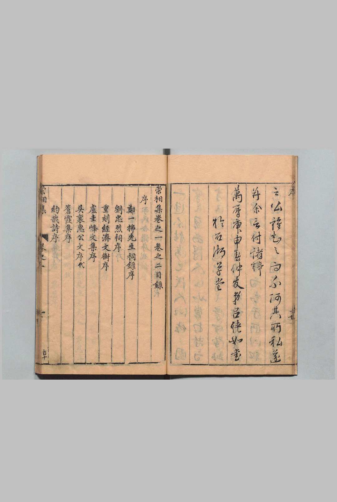 图片[2]中华古籍网-专注古书收集崇相集 文11卷 诗２卷 董应举,明万历48年中华古籍网-专注古书收集中华古籍网
