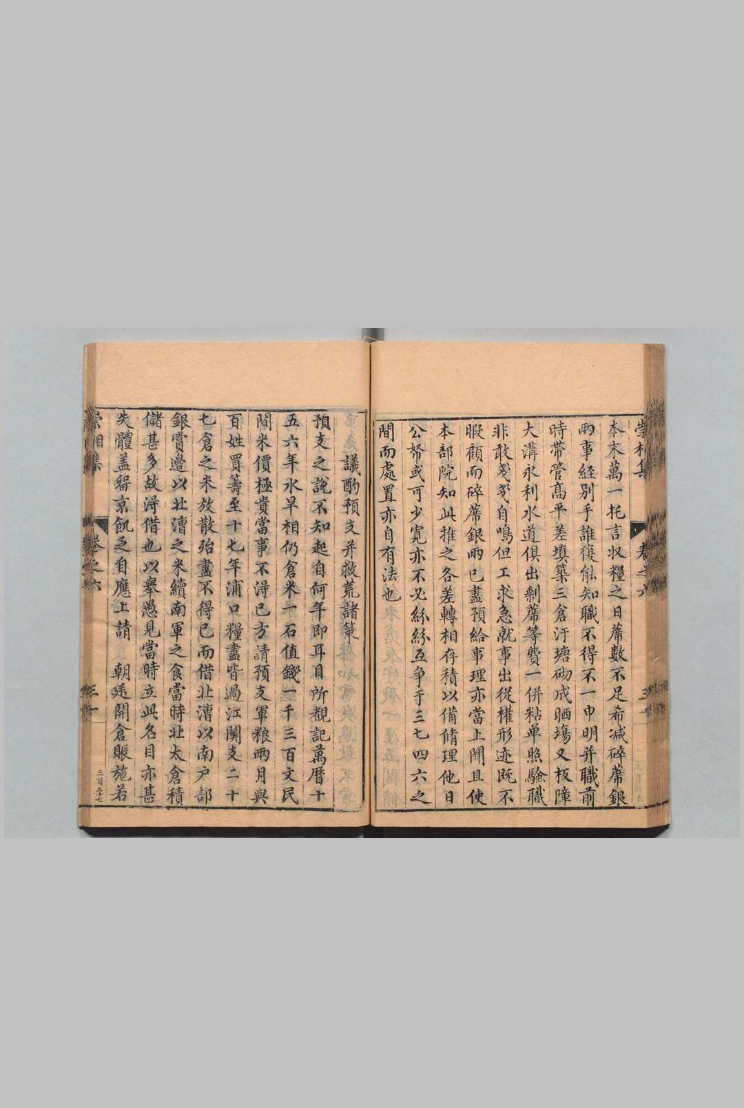 图片[5]中华古籍网-专注古书收集崇相集 文11卷 诗２卷 董应举,明万历48年中华古籍网-专注古书收集中华古籍网