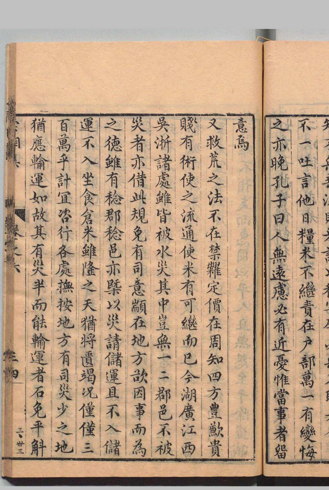 图片[7]中华古籍网-专注古书收集崇相集 文11卷 诗２卷 董应举,明万历48年中华古籍网-专注古书收集中华古籍网
