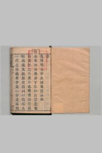陕西通志 32卷 图１卷 李楷 清康熙6年中华古籍网-专注古书收集中华古籍网