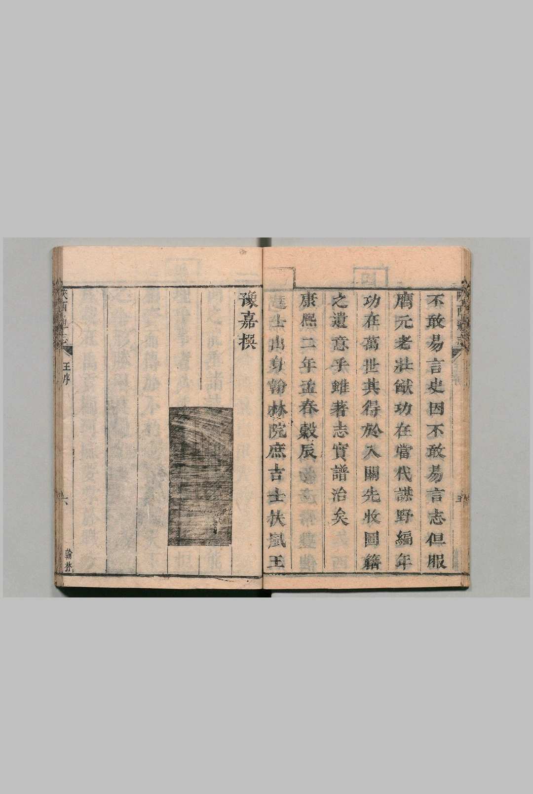 图片[2]中华古籍网-专注古书收集陕西通志 32卷 图１卷 李楷 清康熙6年中华古籍网-专注古书收集中华古籍网