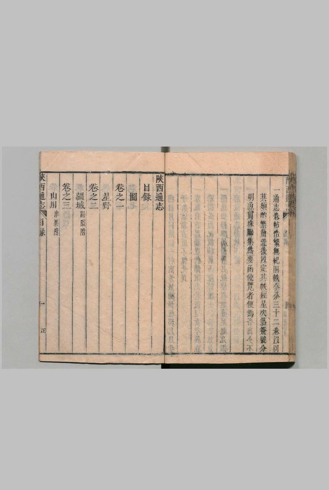 图片[3]中华古籍网-专注古书收集陕西通志 32卷 图１卷 李楷 清康熙6年中华古籍网-专注古书收集中华古籍网