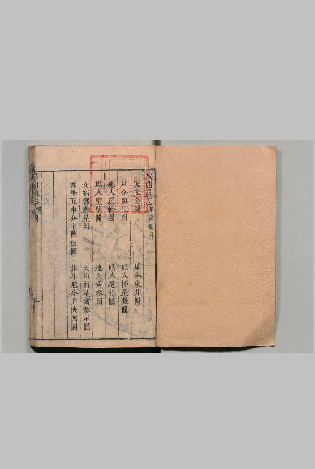图片[7]中华古籍网-专注古书收集陕西通志 32卷 图１卷 李楷 清康熙6年中华古籍网-专注古书收集中华古籍网
