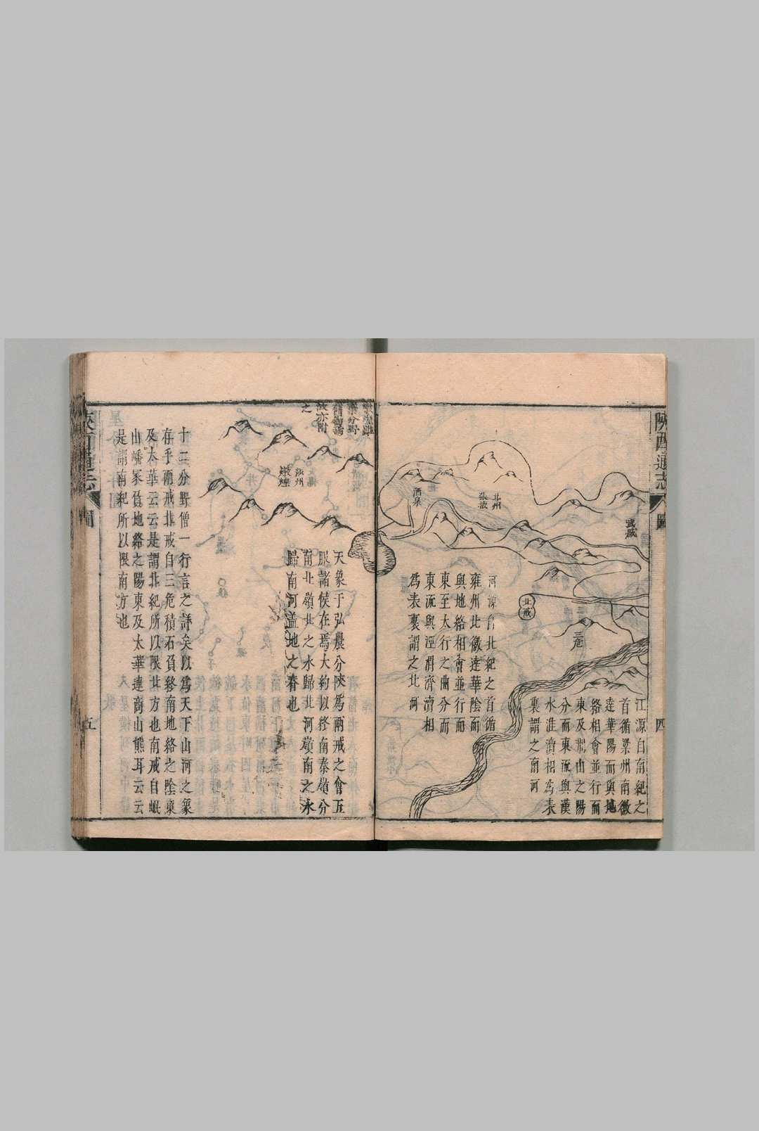 图片[6]中华古籍网-专注古书收集陕西通志 32卷 图１卷 李楷 清康熙6年中华古籍网-专注古书收集中华古籍网