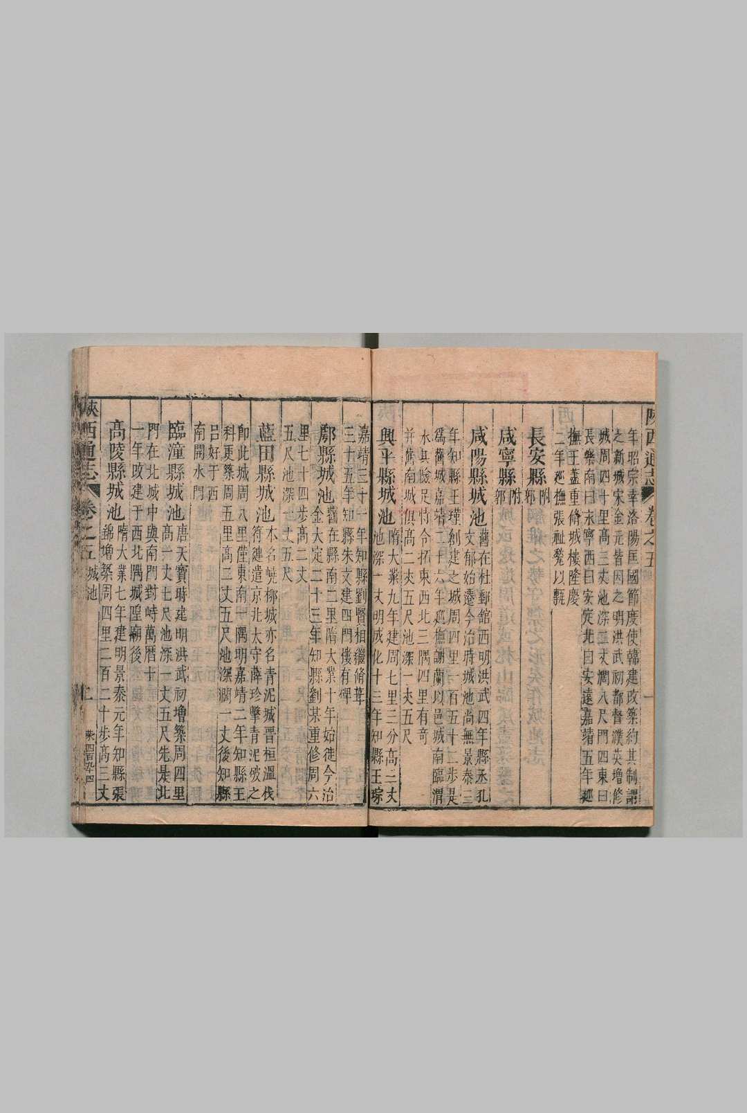 图片[8]中华古籍网-专注古书收集陕西通志 32卷 图１卷 李楷 清康熙6年中华古籍网-专注古书收集中华古籍网