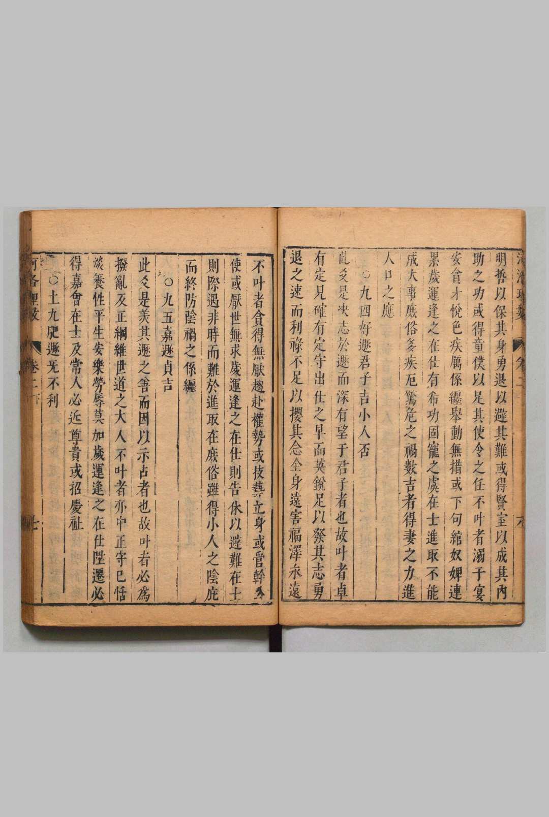 图片[10]中华古籍网-专注古书收集河洛理数 ７卷 陈搏（宋）邵雍(宋)述史应选（明）刊本 ,明 印年 ,清中华古籍网-专注古书收集中华古籍网