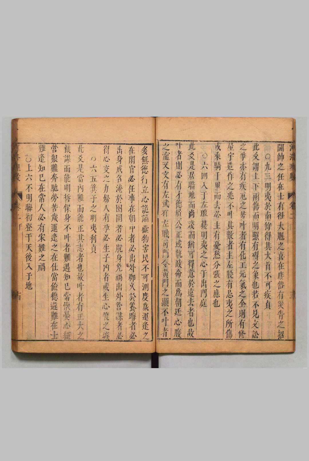 图片[11]中华古籍网-专注古书收集河洛理数 ７卷 陈搏（宋）邵雍(宋)述史应选（明）刊本 ,明 印年 ,清中华古籍网-专注古书收集中华古籍网