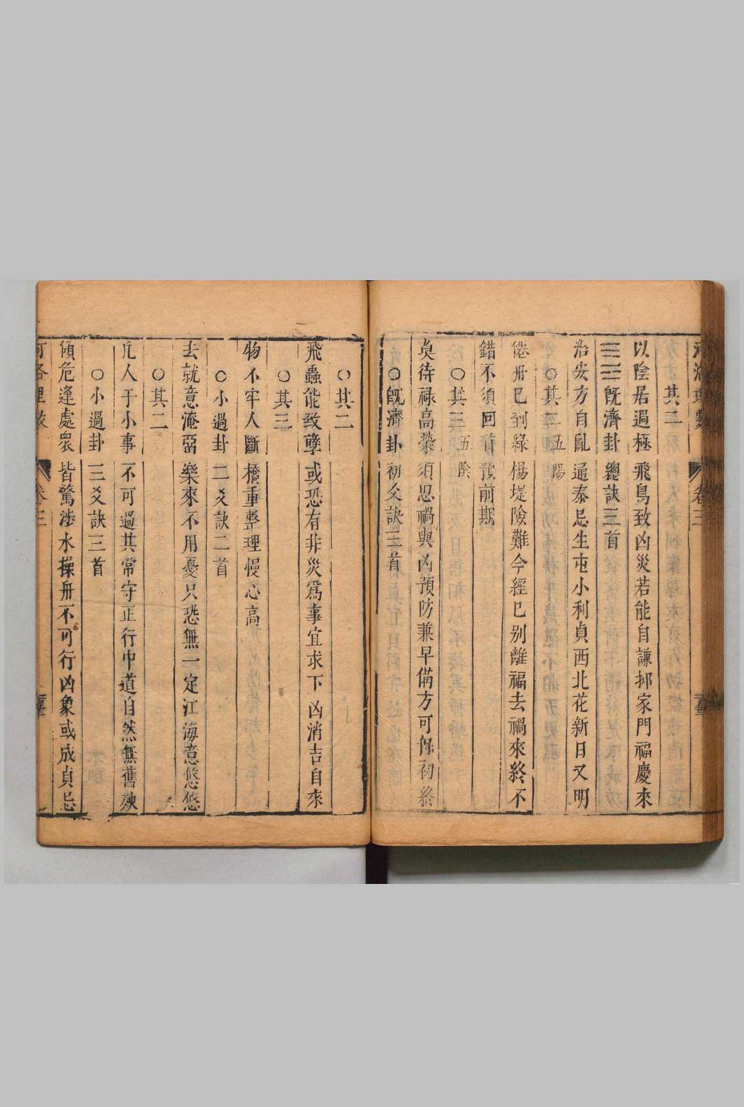 图片[9]中华古籍网-专注古书收集河洛理数 ７卷 陈搏（宋）邵雍(宋)述史应选（明）刊本 ,明 印年 ,清中华古籍网-专注古书收集中华古籍网