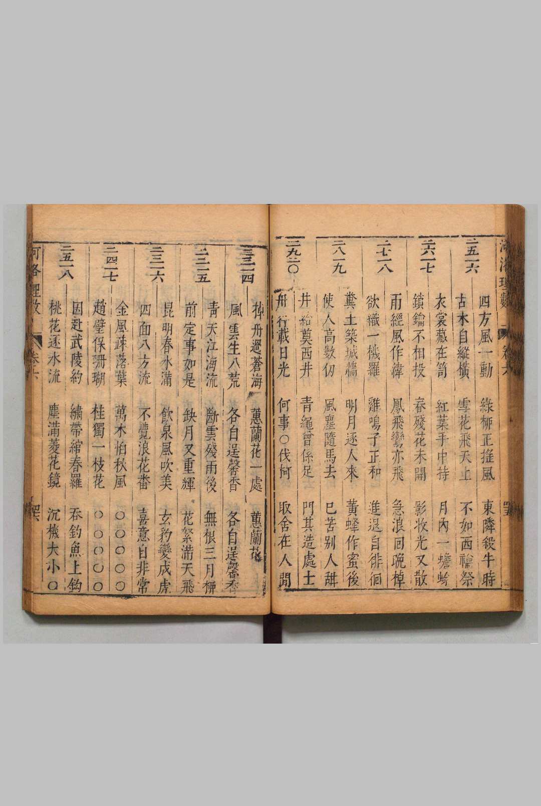 图片[14]中华古籍网-专注古书收集河洛理数 ７卷 陈搏（宋）邵雍(宋)述史应选（明）刊本 ,明 印年 ,清中华古籍网-专注古书收集中华古籍网