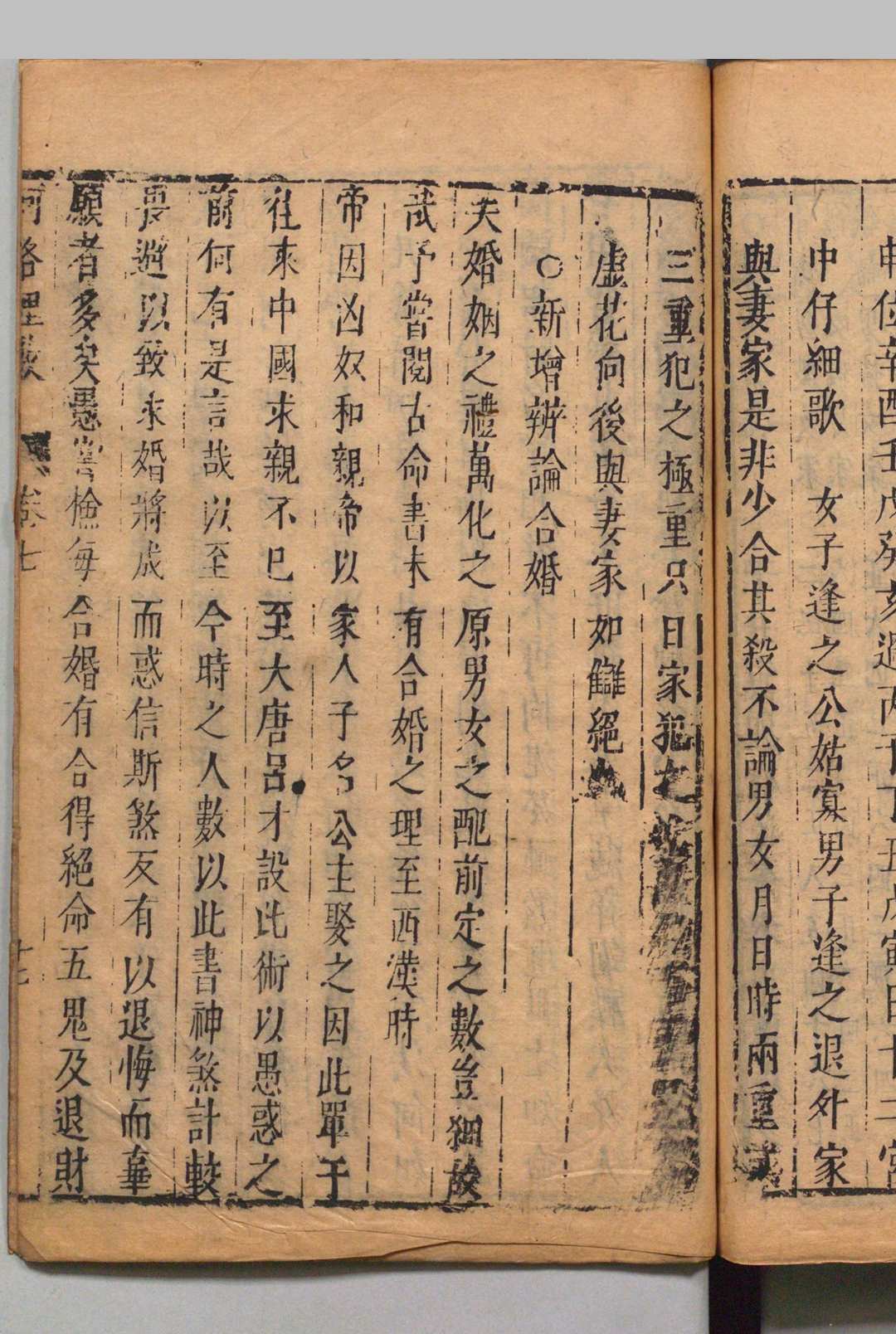 图片[15]中华古籍网-专注古书收集河洛理数 ７卷 陈搏（宋）邵雍(宋)述史应选（明）刊本 ,明 印年 ,清中华古籍网-专注古书收集中华古籍网