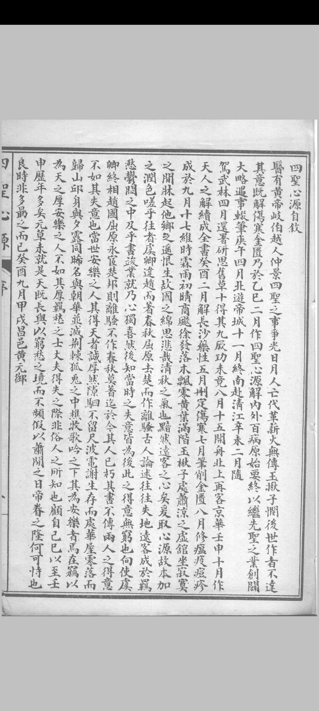 图片[3]中华古籍网-专注古书收集黄氏医书八种中华古籍网-专注古书收集中华古籍网