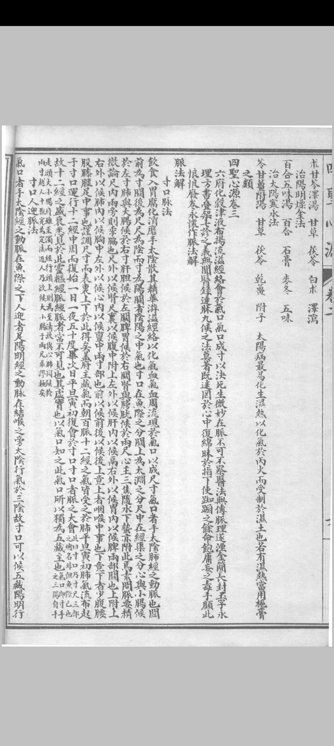 图片[7]中华古籍网-专注古书收集黄氏医书八种中华古籍网-专注古书收集中华古籍网