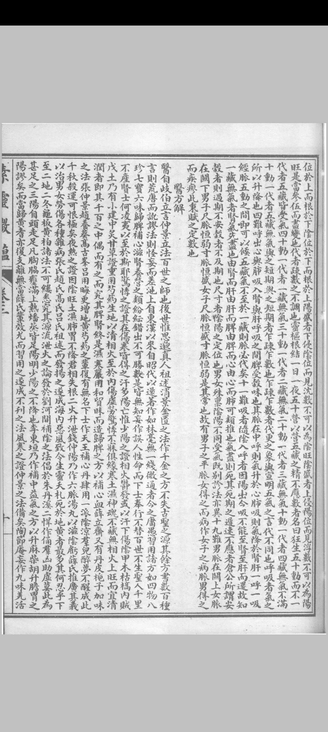 图片[8]中华古籍网-专注古书收集黄氏医书八种中华古籍网-专注古书收集中华古籍网