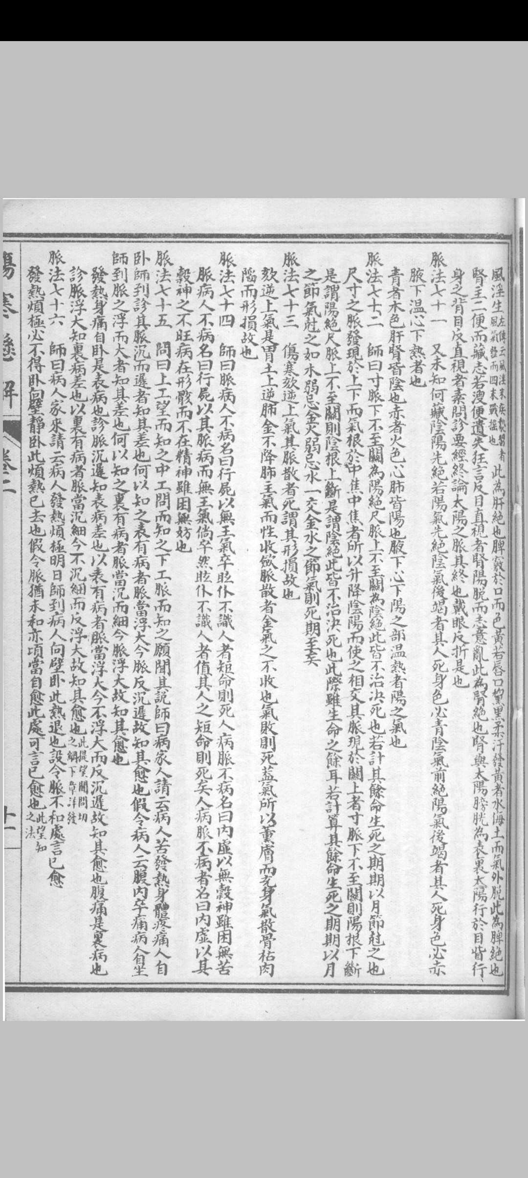 图片[9]中华古籍网-专注古书收集黄氏医书八种中华古籍网-专注古书收集中华古籍网