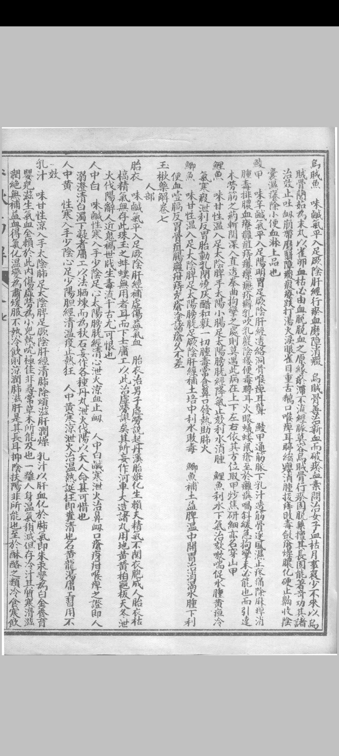 图片[10]中华古籍网-专注古书收集黄氏医书八种中华古籍网-专注古书收集中华古籍网