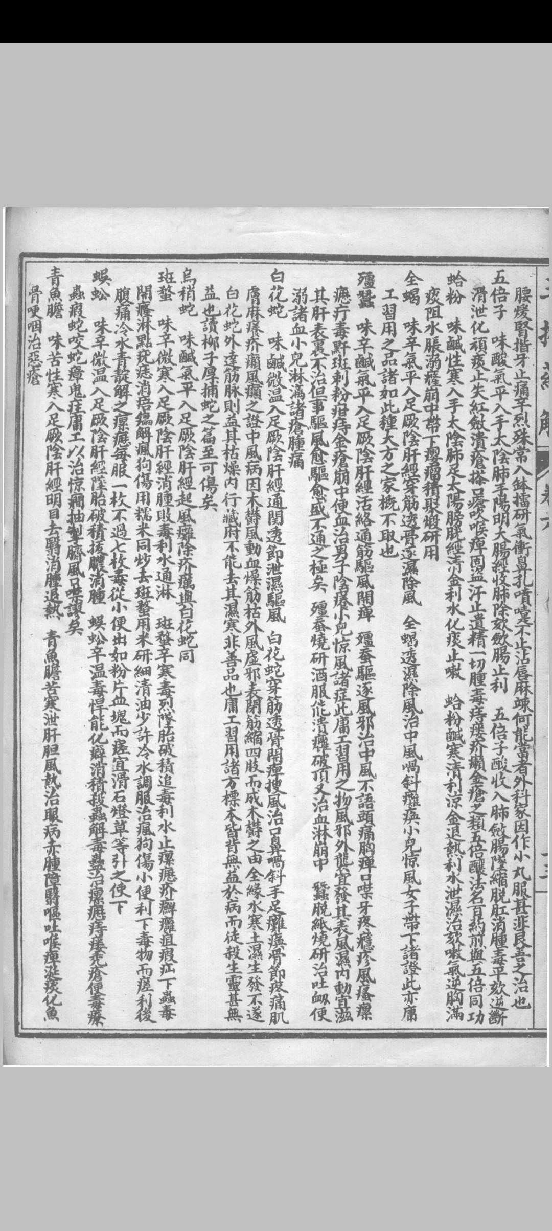 图片[11]中华古籍网-专注古书收集黄氏医书八种中华古籍网-专注古书收集中华古籍网
