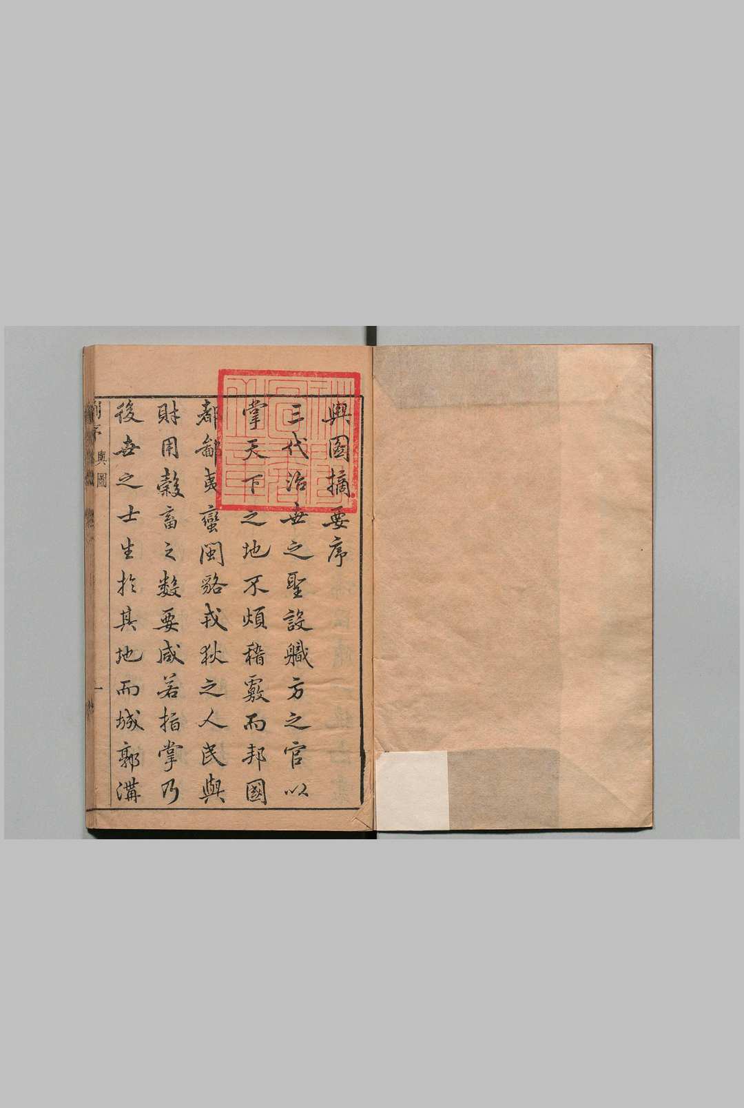 舆图摘要 15卷 李日华 鲁重民 明刊本中华古籍网-专注古书收集中华古籍网