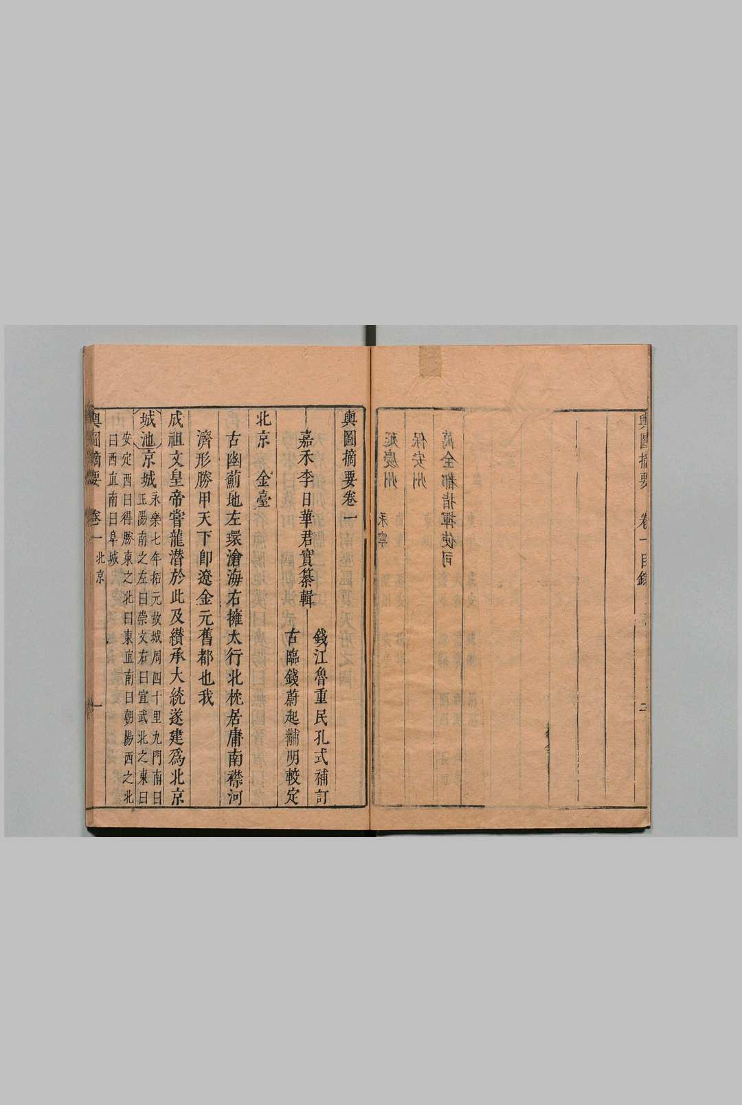 图片[3]中华古籍网-专注古书收集舆图摘要 15卷 李日华 鲁重民 明刊本中华古籍网-专注古书收集中华古籍网