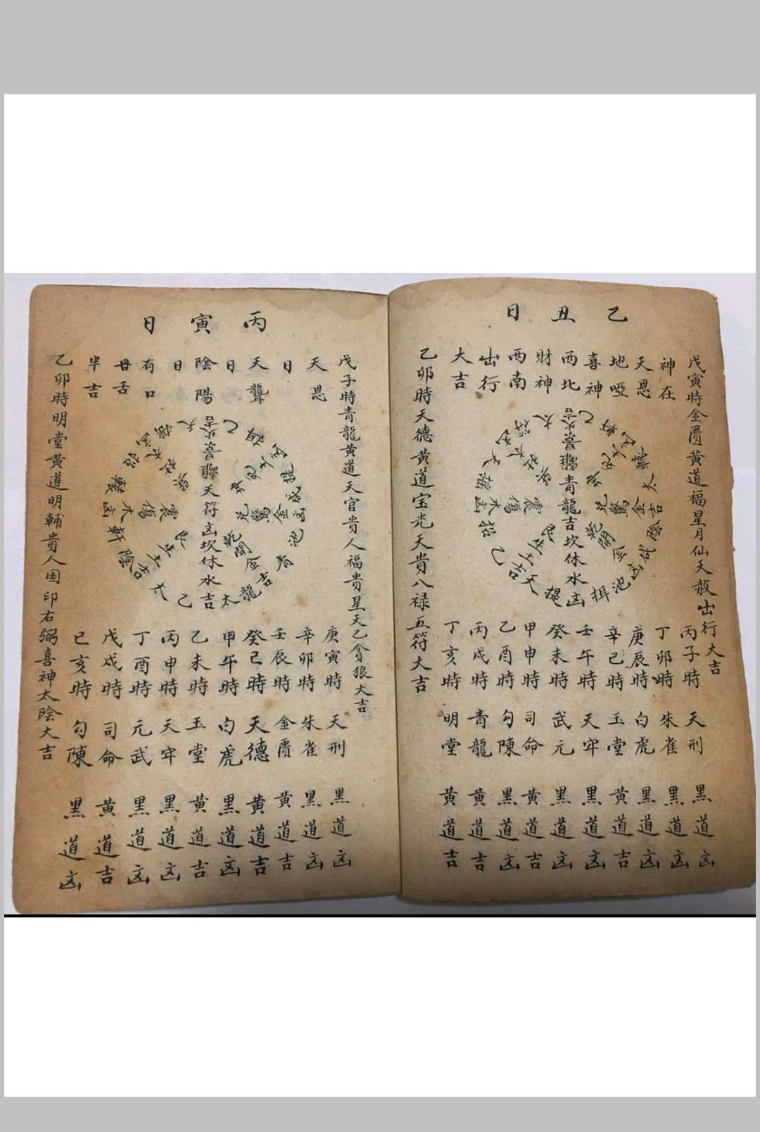 图片[2]中华古籍网-专注古书收集六甲图中华古籍网-专注古书收集中华古籍网