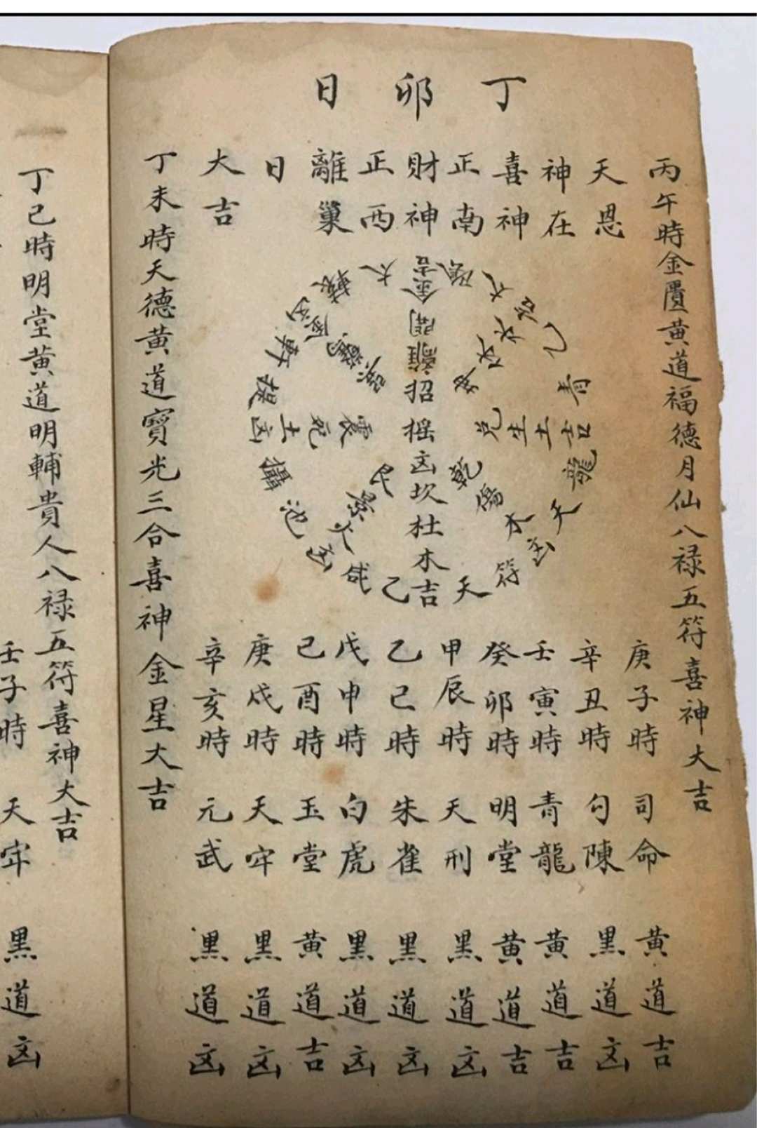 图片[3]中华古籍网-专注古书收集六甲图中华古籍网-专注古书收集中华古籍网