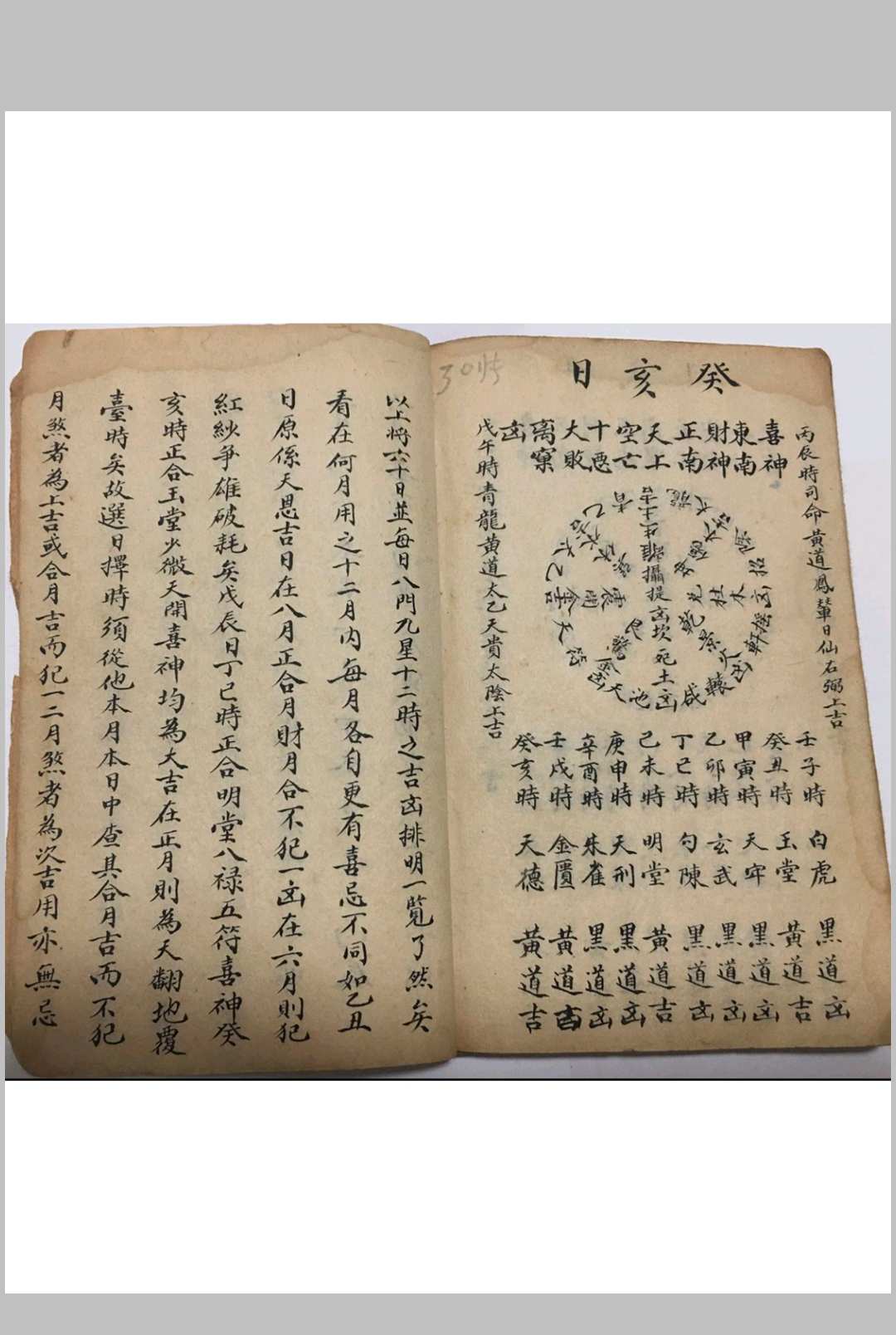 图片[4]中华古籍网-专注古书收集六甲图中华古籍网-专注古书收集中华古籍网