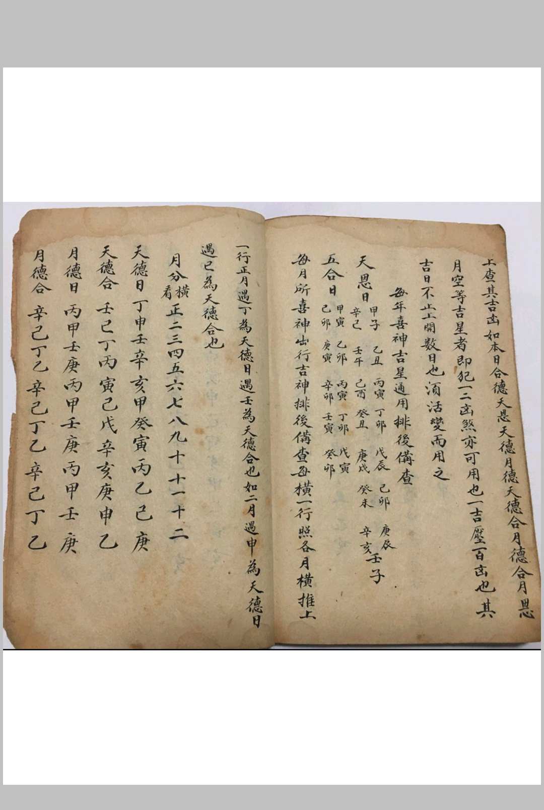 图片[6]中华古籍网-专注古书收集六甲图中华古籍网-专注古书收集中华古籍网