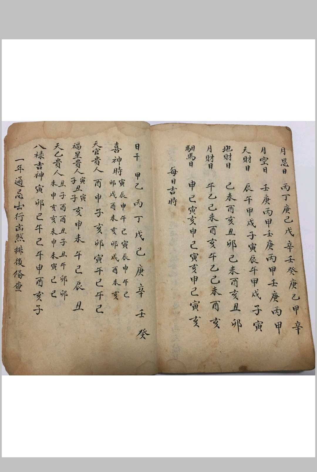 图片[5]中华古籍网-专注古书收集六甲图中华古籍网-专注古书收集中华古籍网