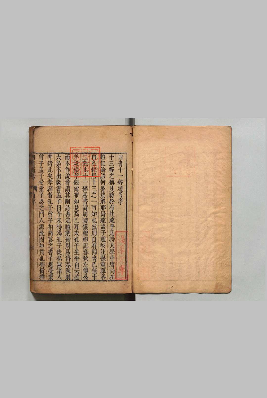 四书十一经通考 20卷 顾梦麟 明刊本中华古籍网-专注古书收集中华古籍网