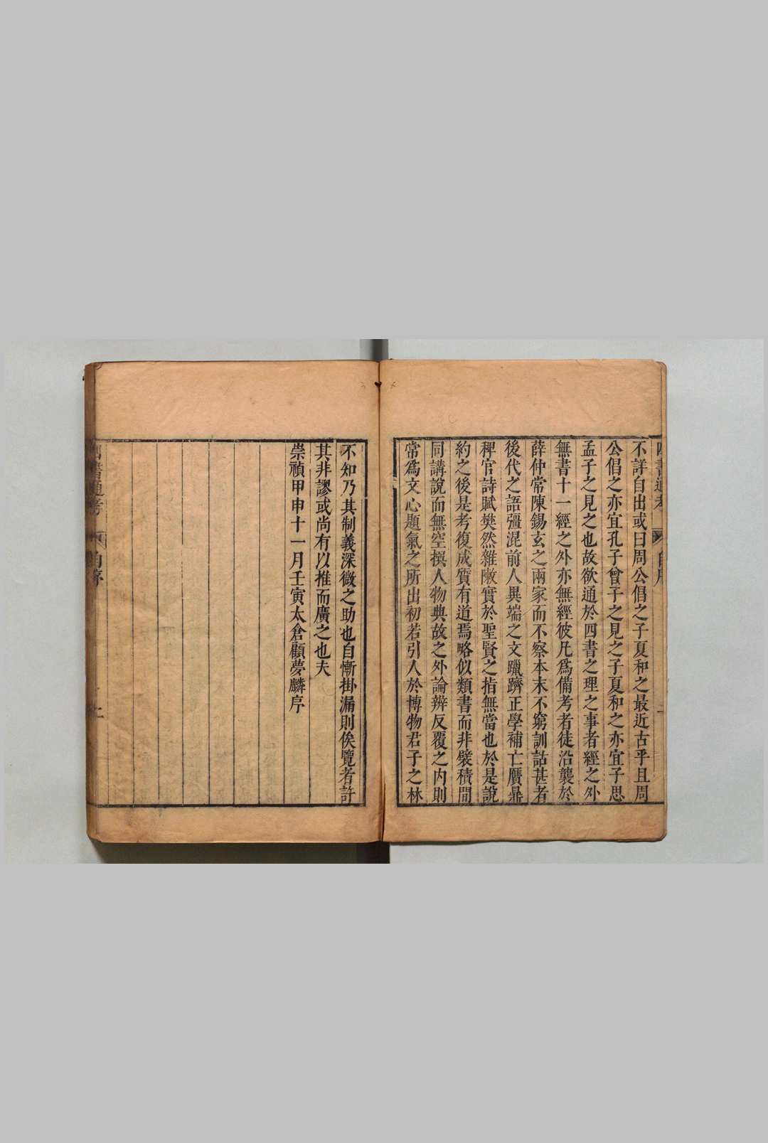 图片[2]中华古籍网-专注古书收集四书十一经通考 20卷 顾梦麟 明刊本中华古籍网-专注古书收集中华古籍网