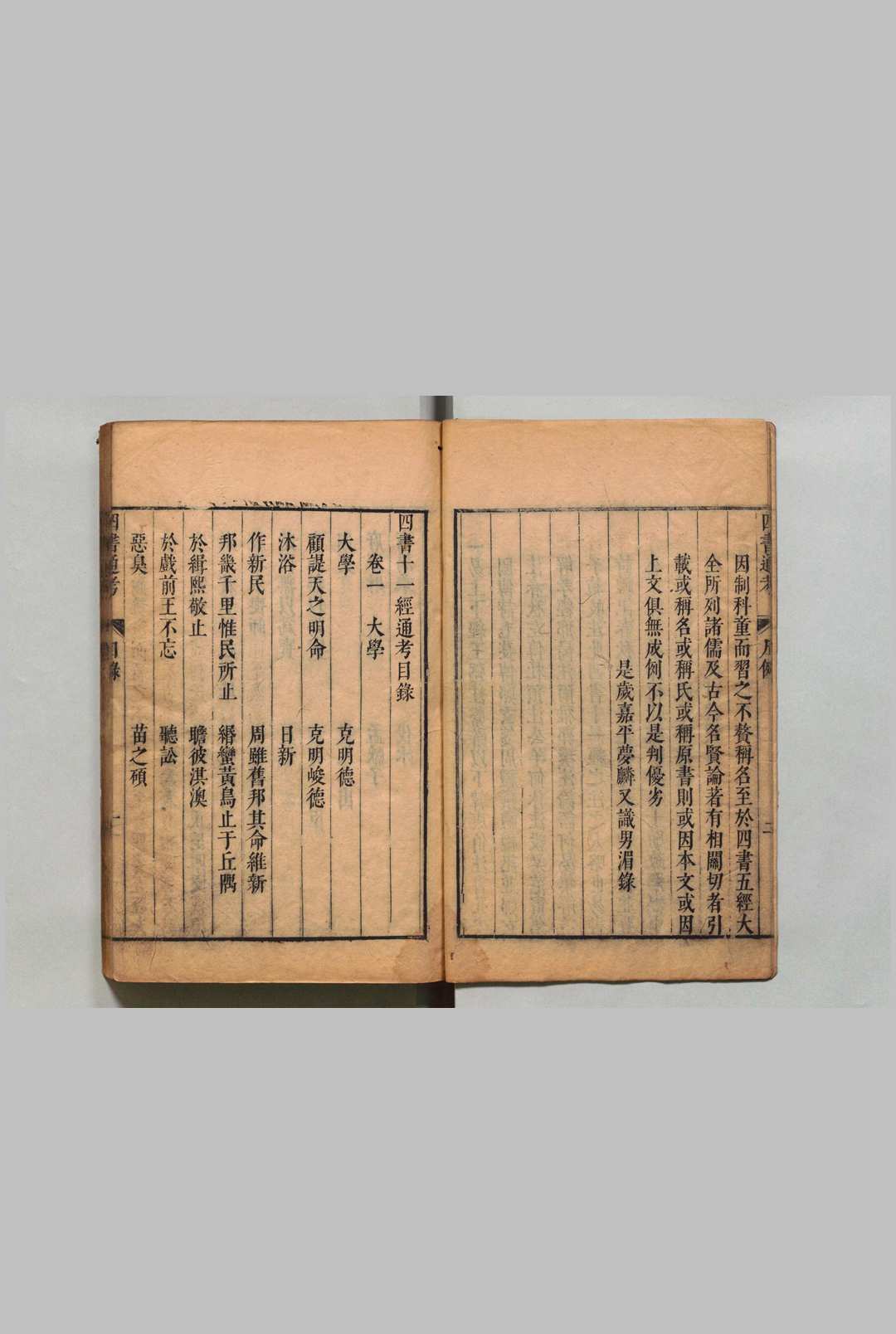 图片[3]中华古籍网-专注古书收集四书十一经通考 20卷 顾梦麟 明刊本中华古籍网-专注古书收集中华古籍网