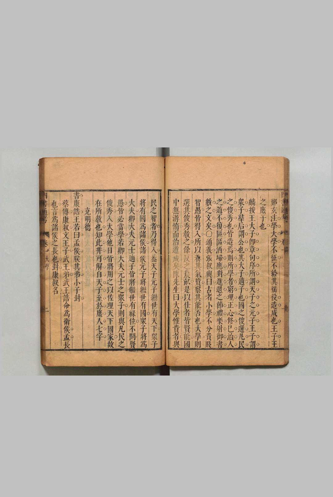 图片[5]中华古籍网-专注古书收集四书十一经通考 20卷 顾梦麟 明刊本中华古籍网-专注古书收集中华古籍网