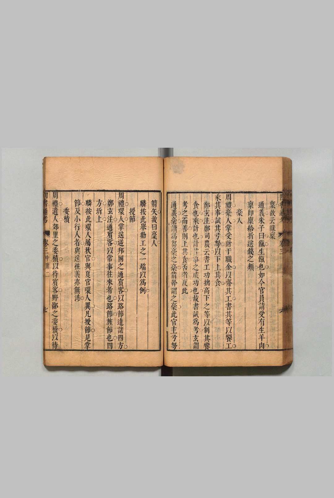 图片[6]中华古籍网-专注古书收集四书十一经通考 20卷 顾梦麟 明刊本中华古籍网-专注古书收集中华古籍网
