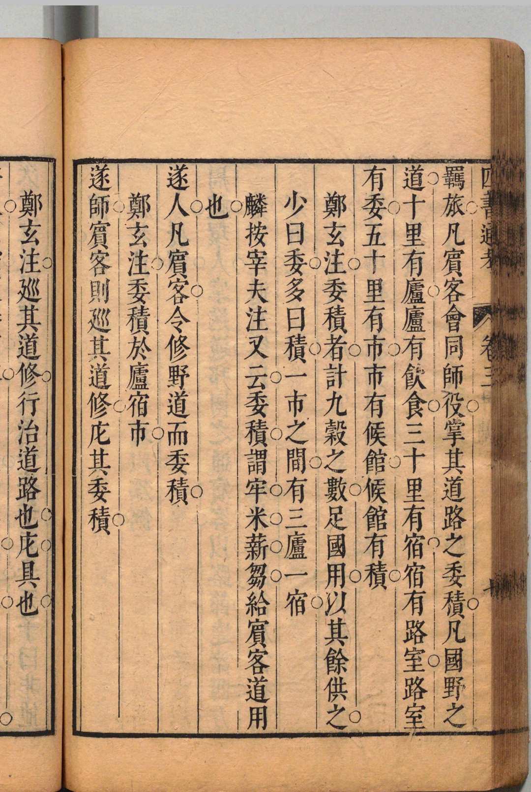图片[7]中华古籍网-专注古书收集四书十一经通考 20卷 顾梦麟 明刊本中华古籍网-专注古书收集中华古籍网