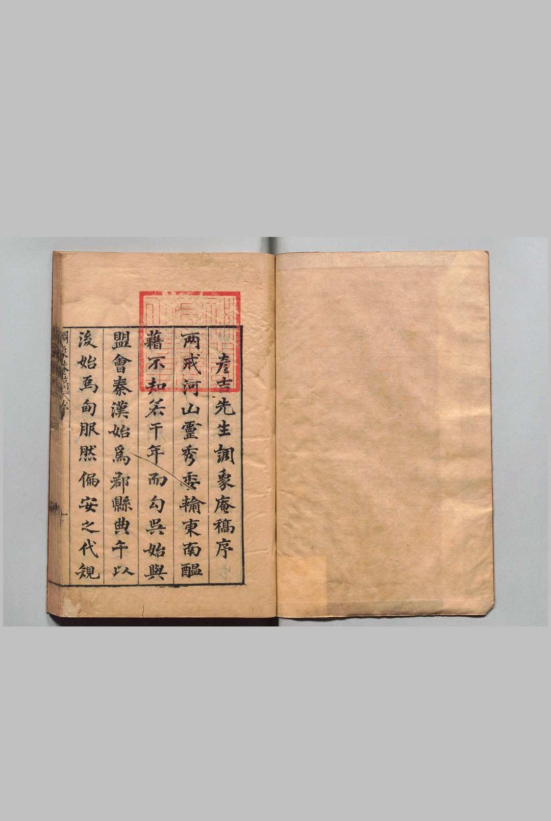 调象菴稿 40卷 邹迪光,明万历36年中华古籍网-专注古书收集中华古籍网