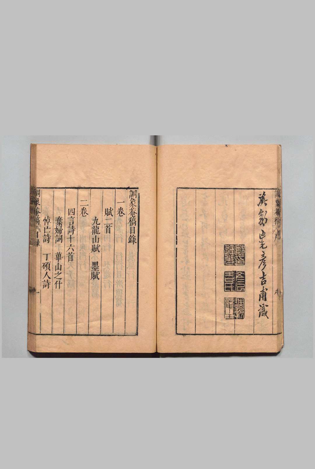 图片[2]中华古籍网-专注古书收集调象菴稿 40卷 邹迪光,明万历36年中华古籍网-专注古书收集中华古籍网