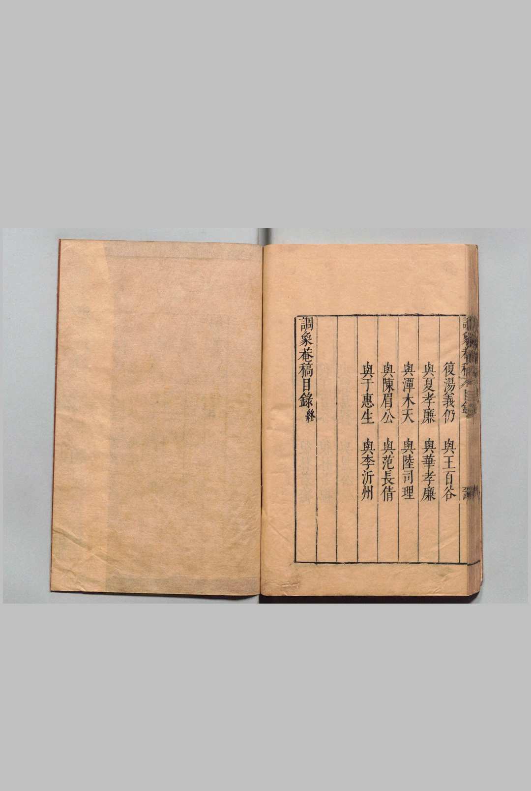 图片[3]中华古籍网-专注古书收集调象菴稿 40卷 邹迪光,明万历36年中华古籍网-专注古书收集中华古籍网