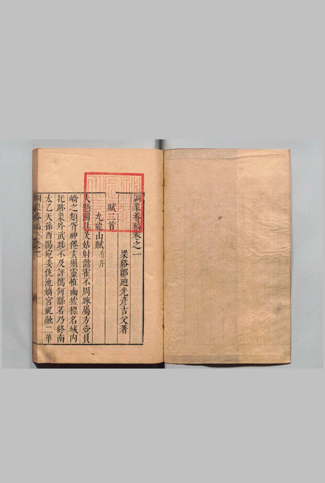图片[4]中华古籍网-专注古书收集调象菴稿 40卷 邹迪光,明万历36年中华古籍网-专注古书收集中华古籍网