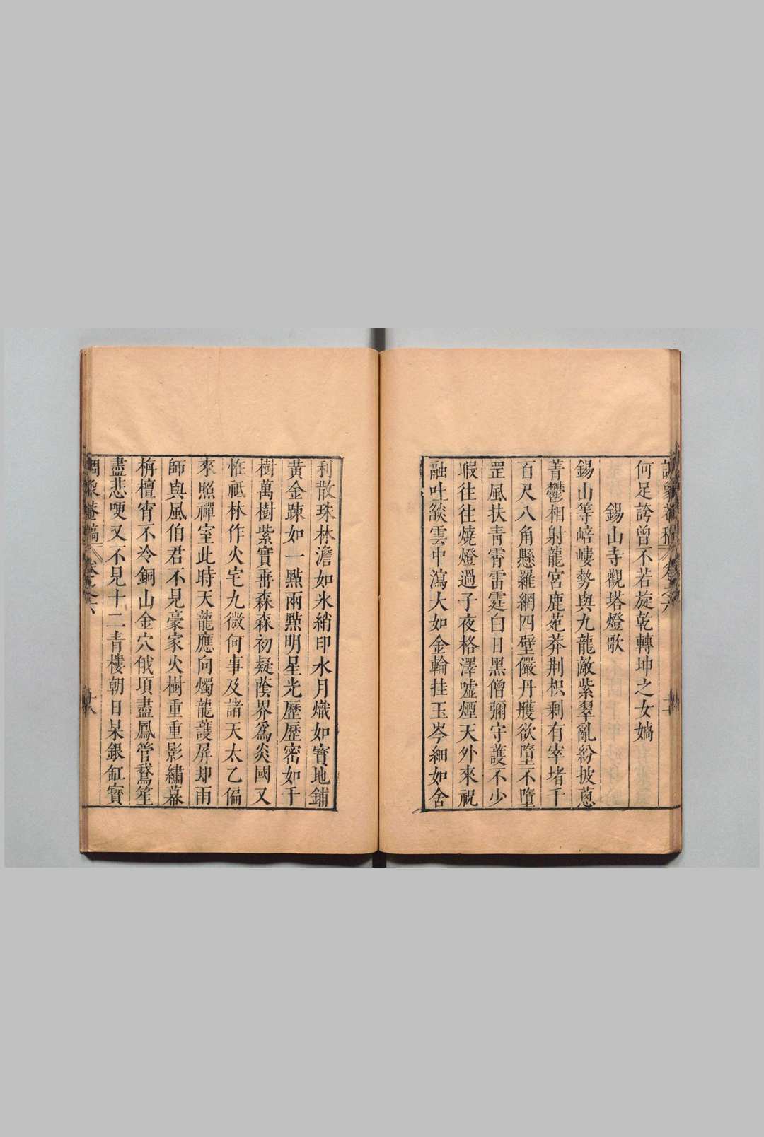 图片[6]中华古籍网-专注古书收集调象菴稿 40卷 邹迪光,明万历36年中华古籍网-专注古书收集中华古籍网