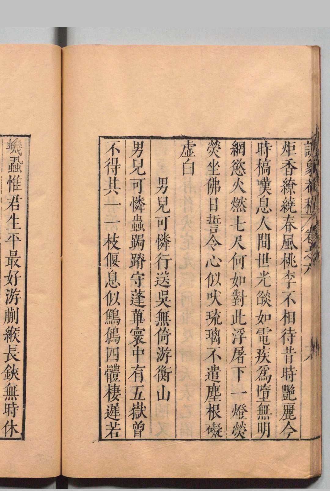 图片[7]中华古籍网-专注古书收集调象菴稿 40卷 邹迪光,明万历36年中华古籍网-专注古书收集中华古籍网