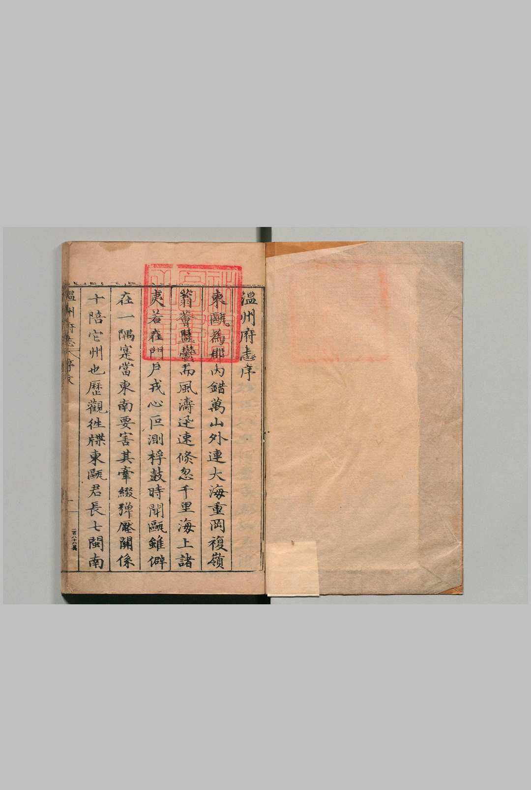 温州府志 18卷 汤日昭 明万历33年中华古籍网-专注古书收集中华古籍网