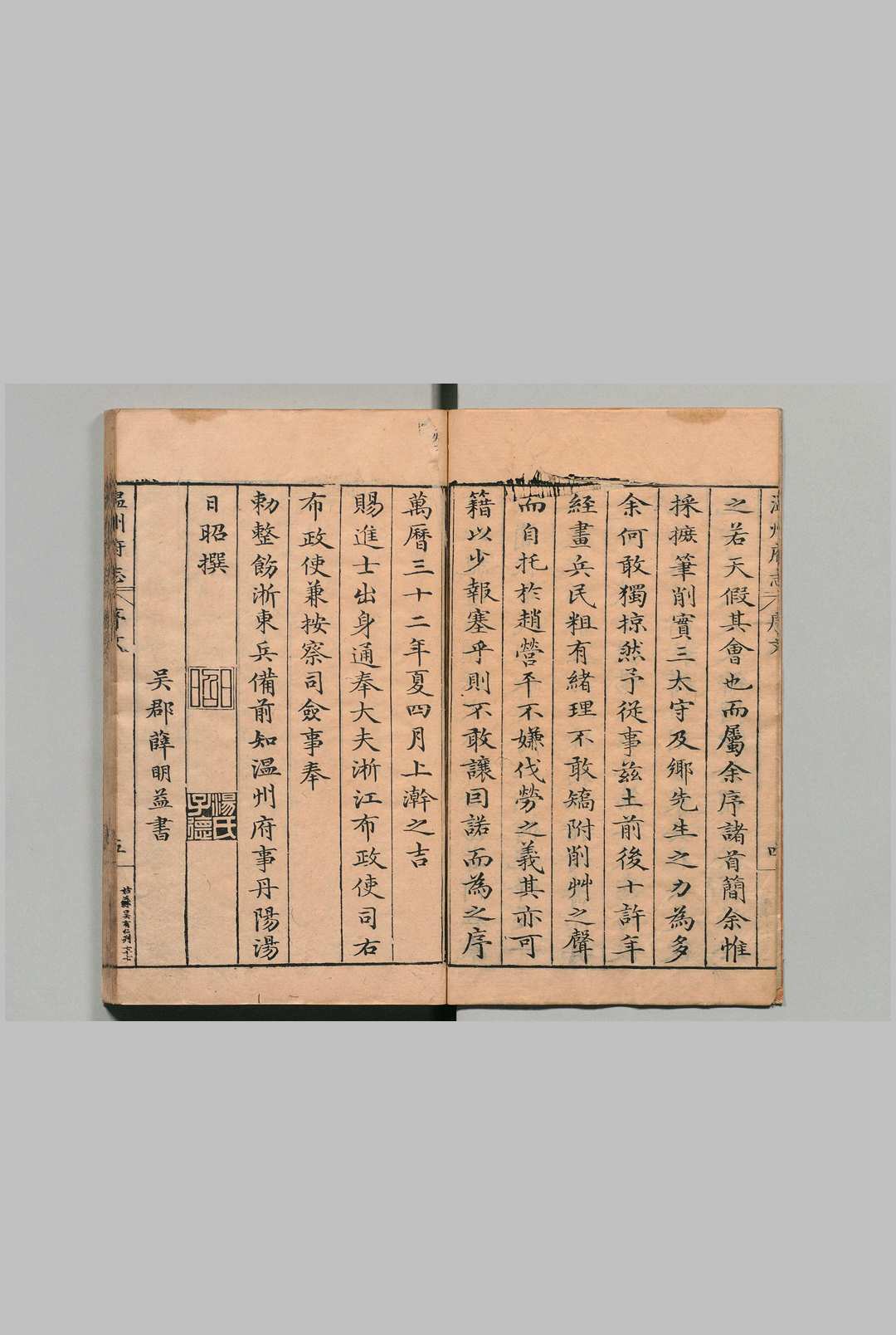 图片[2]中华古籍网-专注古书收集温州府志 18卷 汤日昭 明万历33年中华古籍网-专注古书收集中华古籍网