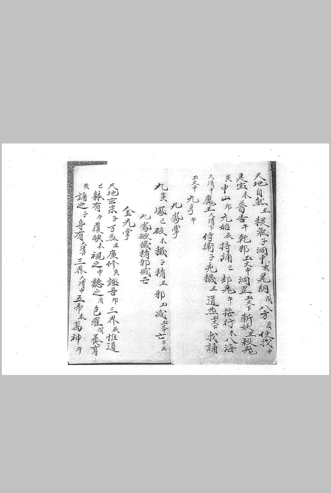 图片[3]中华古籍网-专注古书收集先天诸般玄妙中华古籍网-专注古书收集中华古籍网