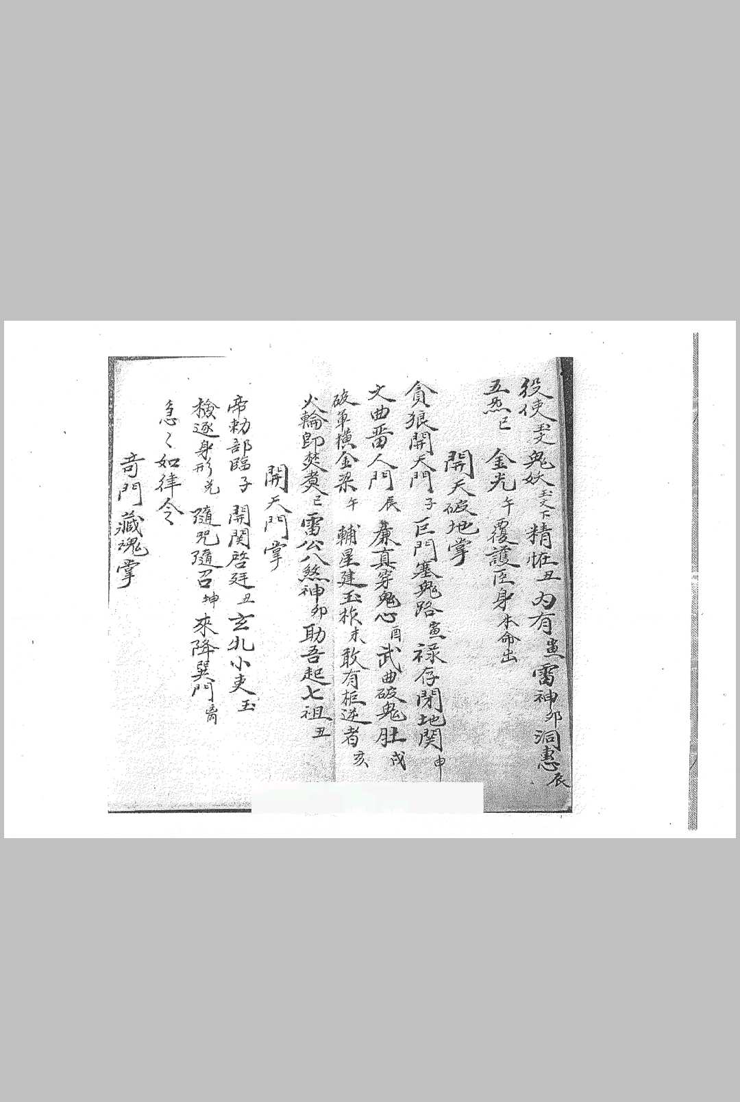 图片[6]中华古籍网-专注古书收集先天诸般玄妙中华古籍网-专注古书收集中华古籍网