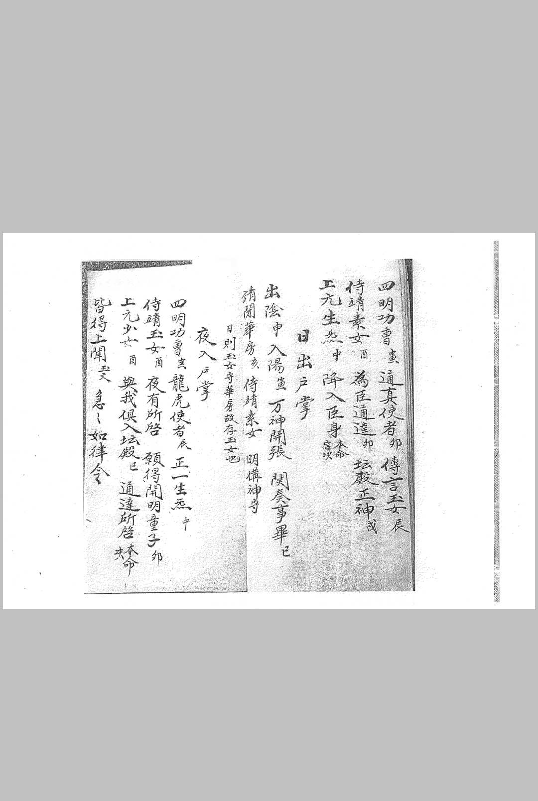 图片[4]中华古籍网-专注古书收集先天诸般玄妙中华古籍网-专注古书收集中华古籍网