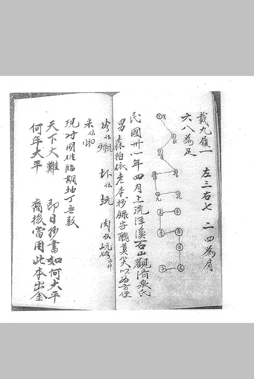 图片[8]中华古籍网-专注古书收集先天诸般玄妙中华古籍网-专注古书收集中华古籍网
