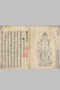 医书校录 不分卷中华古籍网-专注古书收集中华古籍网